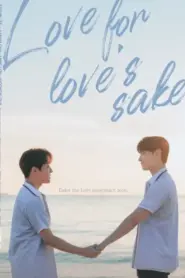 Love for Loves Sake (2024) รักเพื่อรักไม่กั๊กหัวใจ