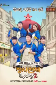 The Genius Paik 2 Season 2