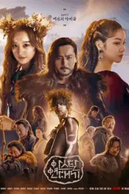 Arthdal Chronicles Season 1 (2019) อาธดัล สงครามสยบบัลลังก์ ซีซั่น 1