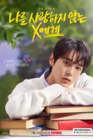 Dear X Who Doesn t Love Me (2022) สมุดโน้ตสั่งรัก