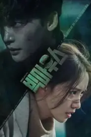 Big Mouth (2022) บิ๊กเมาส์ เผยกลชนชั้นทนาย