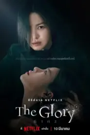 The Glory Season 2 (2023)