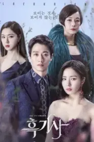 Black Knight (2017) อัศวินรักข้ามเวลา