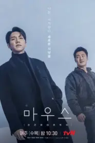 Mouse (2021) พันธุ์นักฆ่า – Eps