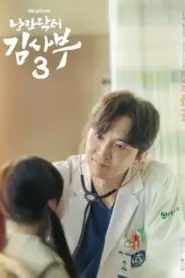 Romantic Doctor Teacher Kim Season 3 (2023)