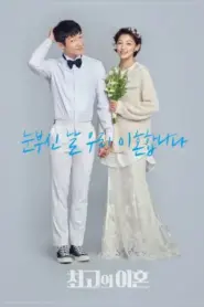 Matrimonial Chaos (2018)