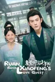 Ruan Xiaofeng s Royal Love Quest (2025) หร่วนเสี่ยวเฟิงที่รัก – Eps