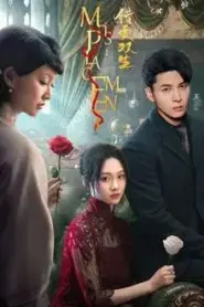 Misplacement (2024) ผิดที่ใจนั้นไร้รัก – Eps