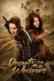 Desert Whispers (2024) ขุมทรัพย์ลับแห่งทะเลทราย – Eps