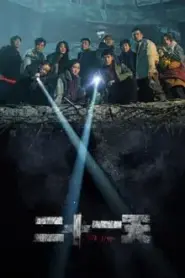 The Limbo (2024) 21 วัน ต้องรอด – Eps