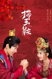 The Unexpected Marriage (2024) รักลวงโลกของท่านหญิงแสนซน – Eps