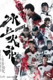 Sparks (2023) – Eps