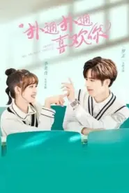 Make My Heart Smile (2021) ยิ้มให้รัก จากหัวใจ