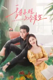 Sweet and Cold (2023) หวานใจนายเย็นชา – Eps