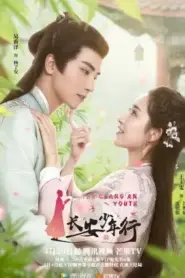 The Chang An Youth (2020) ห้าดรุณแห่งฉางอัน