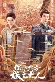 My Uncanny Destiny (2023) โชคชะตาลิขิตให้มาพบรัก
