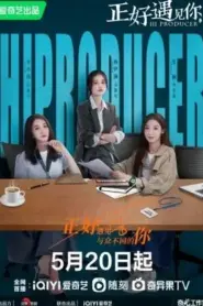 Hi Producer (2023)