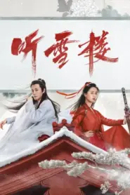 Listening Snow Tower (2019) หอสดับหิมะ