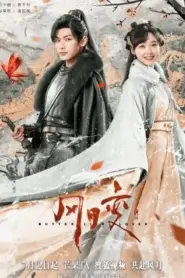 Butterflied Love (2023) รอยสาปทาสผีเสื้อ