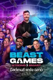 Beast Games Season 2 บีสต์เกมส์ ซีซั่น 2 – Eps