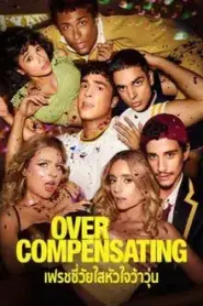 Overcompensating (2025) เฟรชชี่วัยใสหัวใจว้าวุ่น