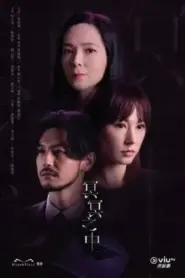 Inevitable (2022) – Eps