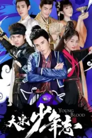 Young Blood (2019)