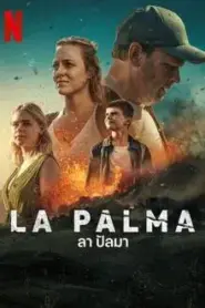 La Palma (2024) ลา ปัลมา