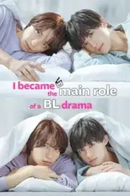 I Became the Main Role of a BL Drama (2023) ผมกลายเป็นซุปตาร์วาย – Eps