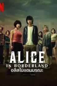 Alice in Borderland อลิสในแดนมรณะ Season 1