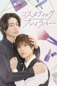 Cosmetic Playlover (2024) หลังเคาน์เตอร์นี้มีรัก – Eps
