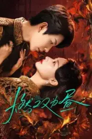 Twin Fire Dawn (2026) กลรักเพลิงทิวา – Eps