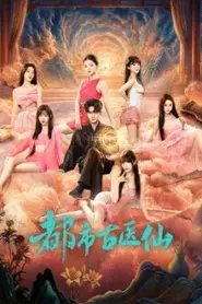 Divine Doctor (2026) – Eps
