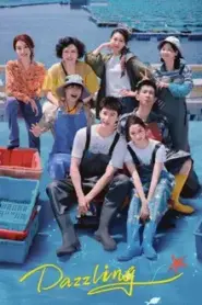 Dazzling (2026) พราว – Eps