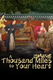 A Thousand Miles to Your Heart (2026) คู่หูไขคดีแห่งราชสำนัก – Eps
