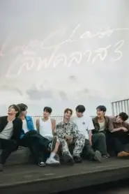 LOVE CLASS 3 (2026) เลิฟคลาส ภาค 3